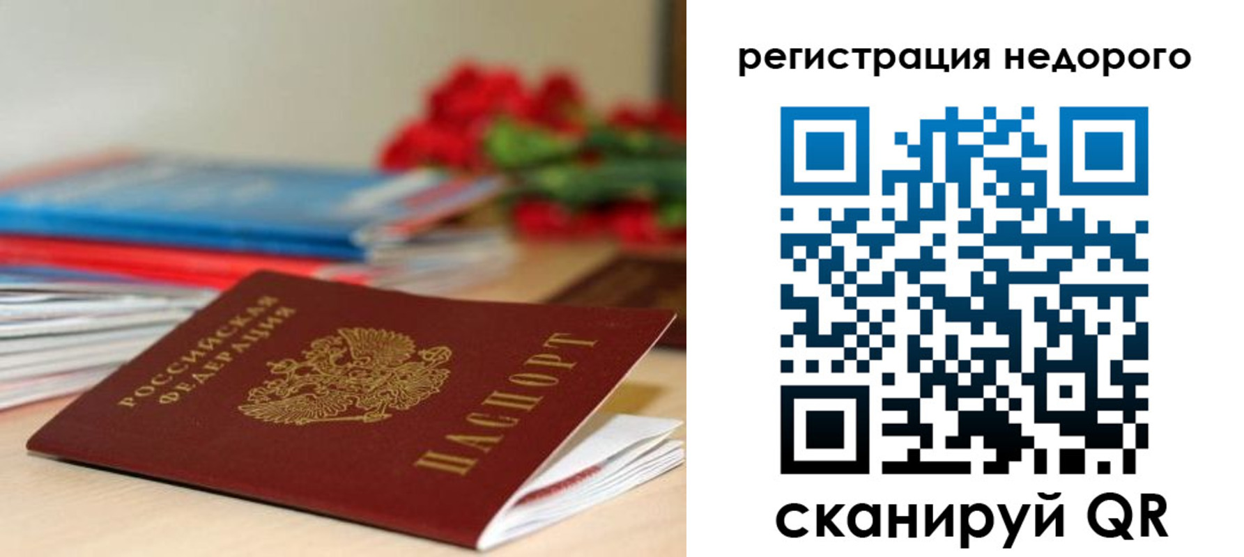 временная регистрация гарантия в Ессентуках