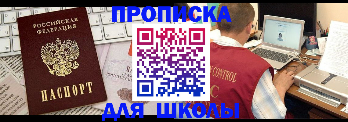 прописка паспорт в Ессентуках