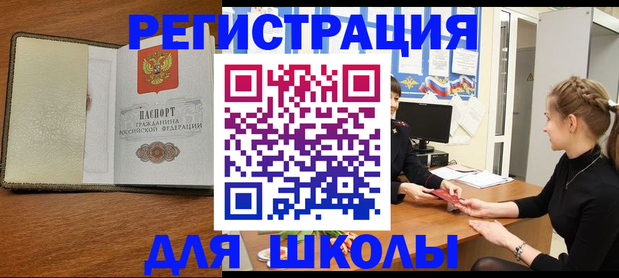 прописка для военкомата в Ессентуках