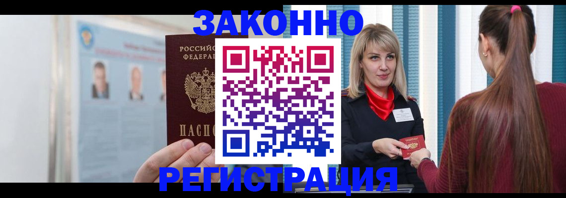 временная регистрация в Ессентуках