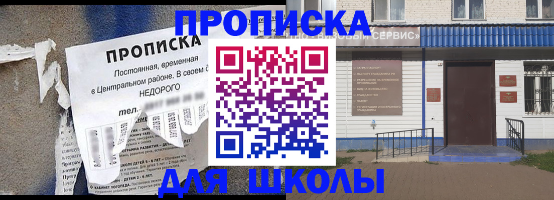 временная регистрация поиск в Ессентуках