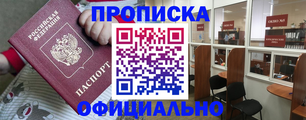 временная регистрация для школы в Ессентуках